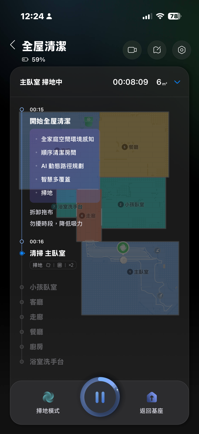Roborock Saros 20 試用報告｜避障、跨障一把抓的全方位掃拖機器人