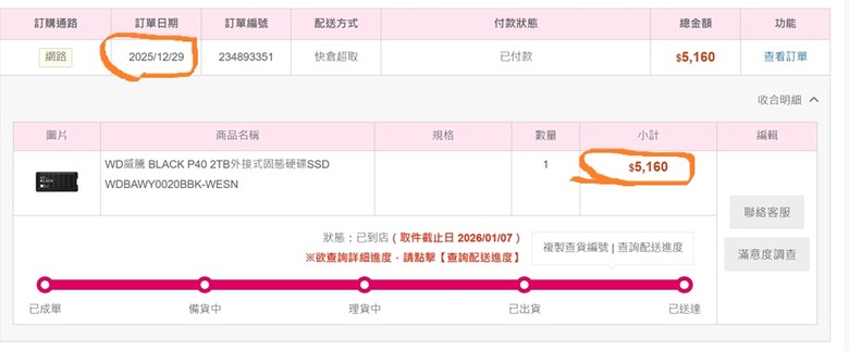 同場加映1: 金氏VS西數 USB 3.2 Gen2x2 外接SSD行動碟大PK, 大檔寫入速度誰能勝出?