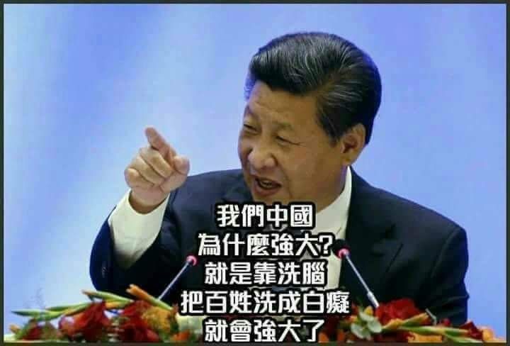 共產黨最偉大的地方 就是可以把13億中國人(包含國民黨) 搞成白痴 前無古人 後也無來者