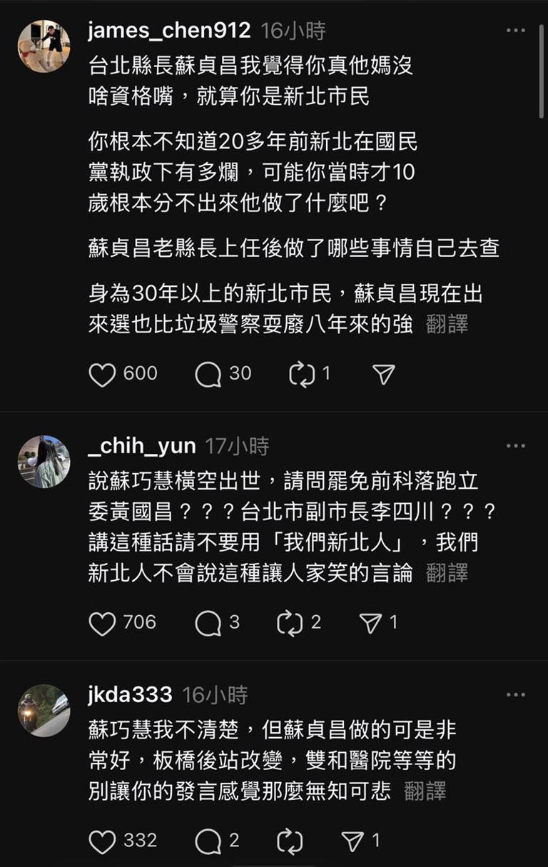 💙稱蘇家「禍害新北」網炸鍋💙更多網友揭蘇貞昌政績打臉:假新北人💙
