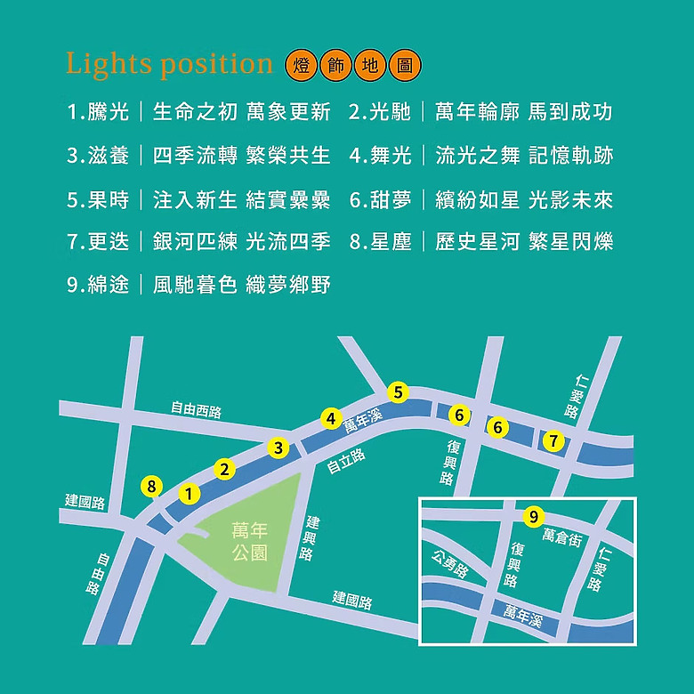 【小惡魔驫到成功】屏東燈節萬年溪燈區