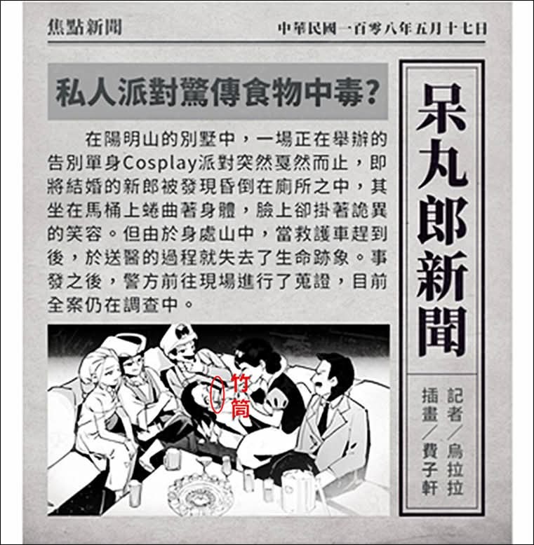 【小惡魔驫到成功】實習判官:免安裝下載的LINE線上推理遊戲