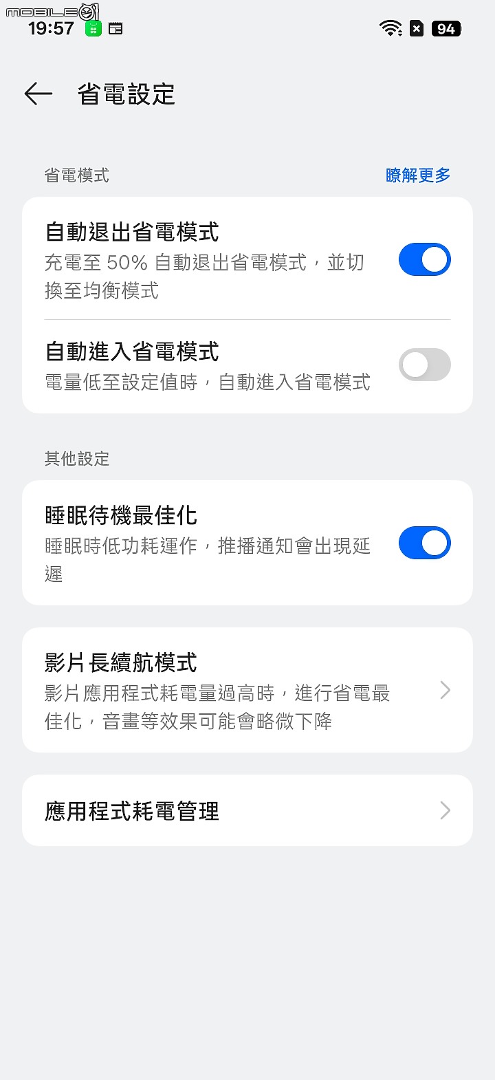 OPPO A6s 5G 體驗|萬元內續航怪獸,孝親機可靠首選!