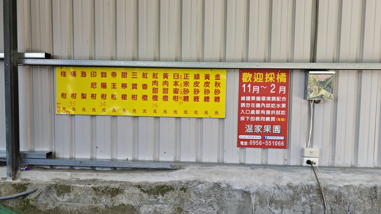 【小惡魔驫到成功】我們家的兩天一夜露營車老街之旅 - 仙草博物館 / 關西鎮農會 / 內灣老街 / 威尼斯露營車 / 溫家果園採橘子 / 紅鱻小館