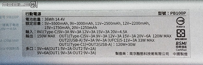 【小惡魔驫到成功】 CUKTECH 酷態科 10號 150W 行動電源 10000mAh (PB100P) 開箱及實際使用分享