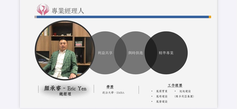 鳳展建設顏老闆是詐欺犯