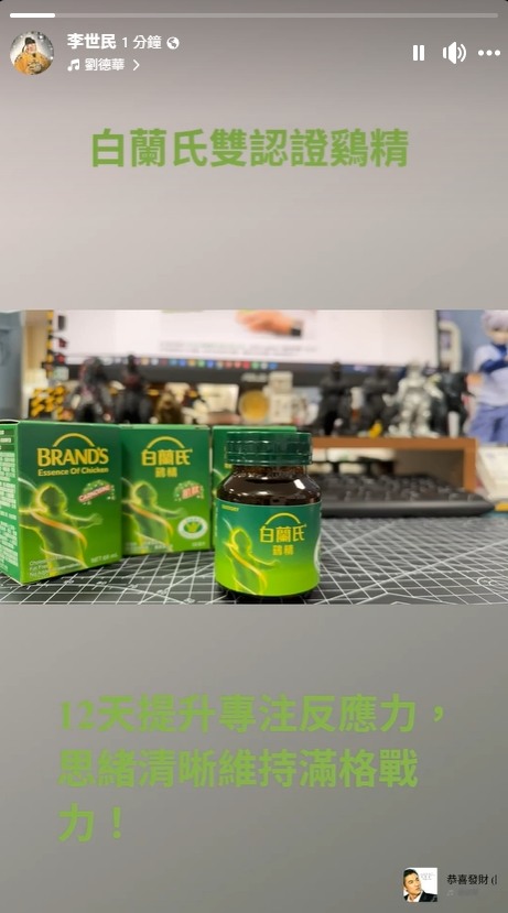 白蘭氏雙認證鷄精-深度體驗：把你的精神抓回來~