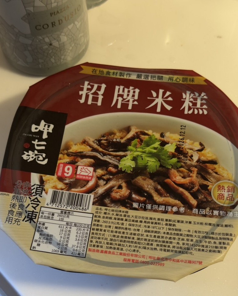 分享家樂福冷凍油飯們