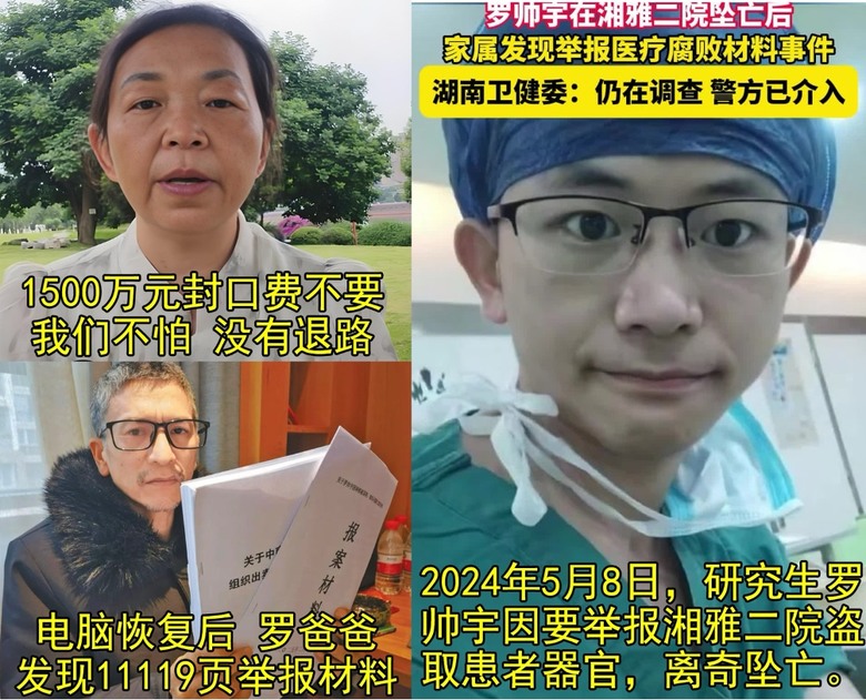 舔共就是支持中共盜取孩子器官的惡行