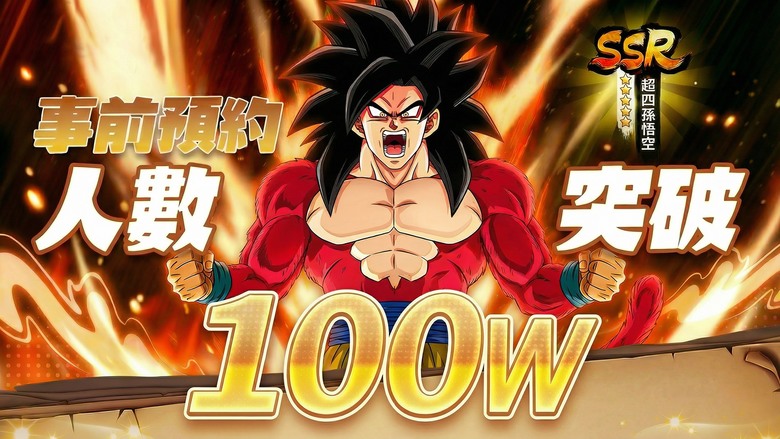 《超限進化:界域崩解》 2月6日 正式上線 當前最新版七龍珠 IP 3D回合制卡牌RPG | 禮包碼、兌換碼、虛寶碼 | 集結宇宙最強戰士 覺醒究極進化形態 策略連攜 變身爆發 一招逆轉戰局