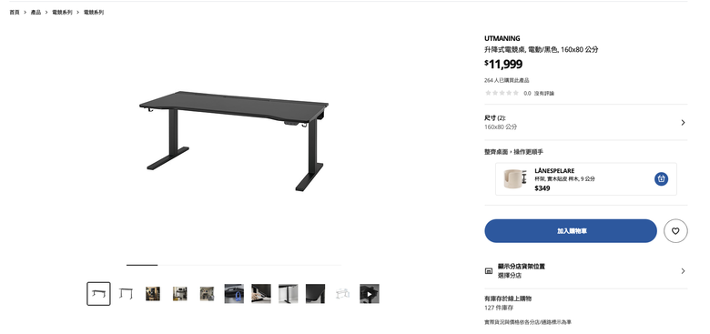 開箱&分享 IKEA升降電競桌＆Ergotron HX 螢幕支架