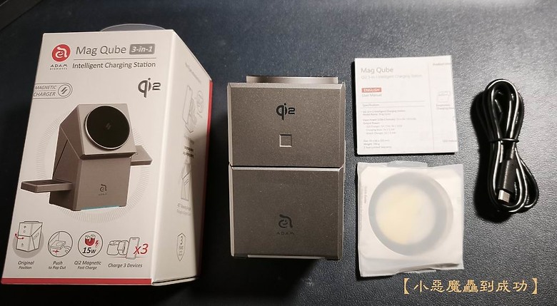 【小惡魔驫到成功】過年新玩具 ADAM 亞果元素 Mag Qube Qi2 磁吸無線充電座