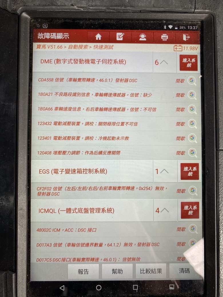 BMW彰化昌一原廠中古購車心得