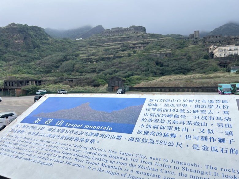 【小惡魔驫到成功】陰雨中的金瓜石更迷人|十三層遺址、陰陽海、黃金瀑布一次走訪小旅行