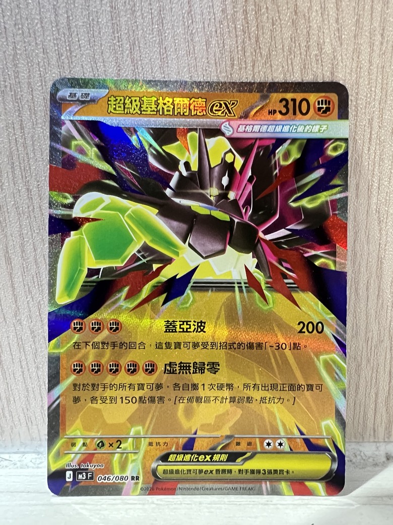 【小惡魔驫到成功】寶可夢卡牌也能買到童年！歡天喜地組合入手：伊布＋皮卡丘雙盒一次滿足