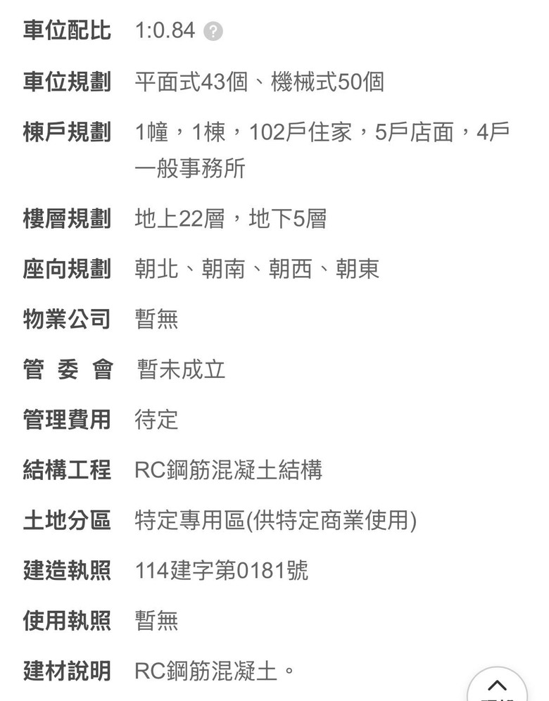 大同區建案 天光之埕