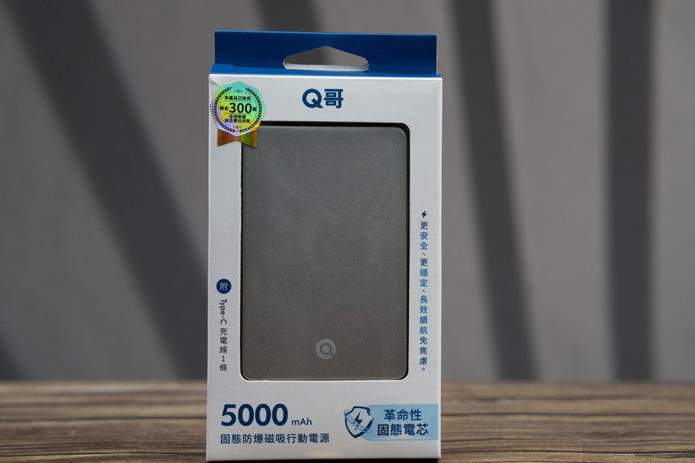 點我看大圖 【小惡魔驫到成功】Q哥 超薄防爆磁吸行動電源 5000mAh 半固態電池你們買單嗎?