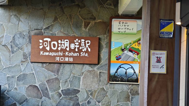 【小惡魔驫到成功】我們家的五天四夜年前日本行 Day4 本栖鳳凰酒店 / 富士山瞭望纜車 / 天上山公園 / APPLE PIE lab / 天晴號遊覽船 / 山麓園爐端燒