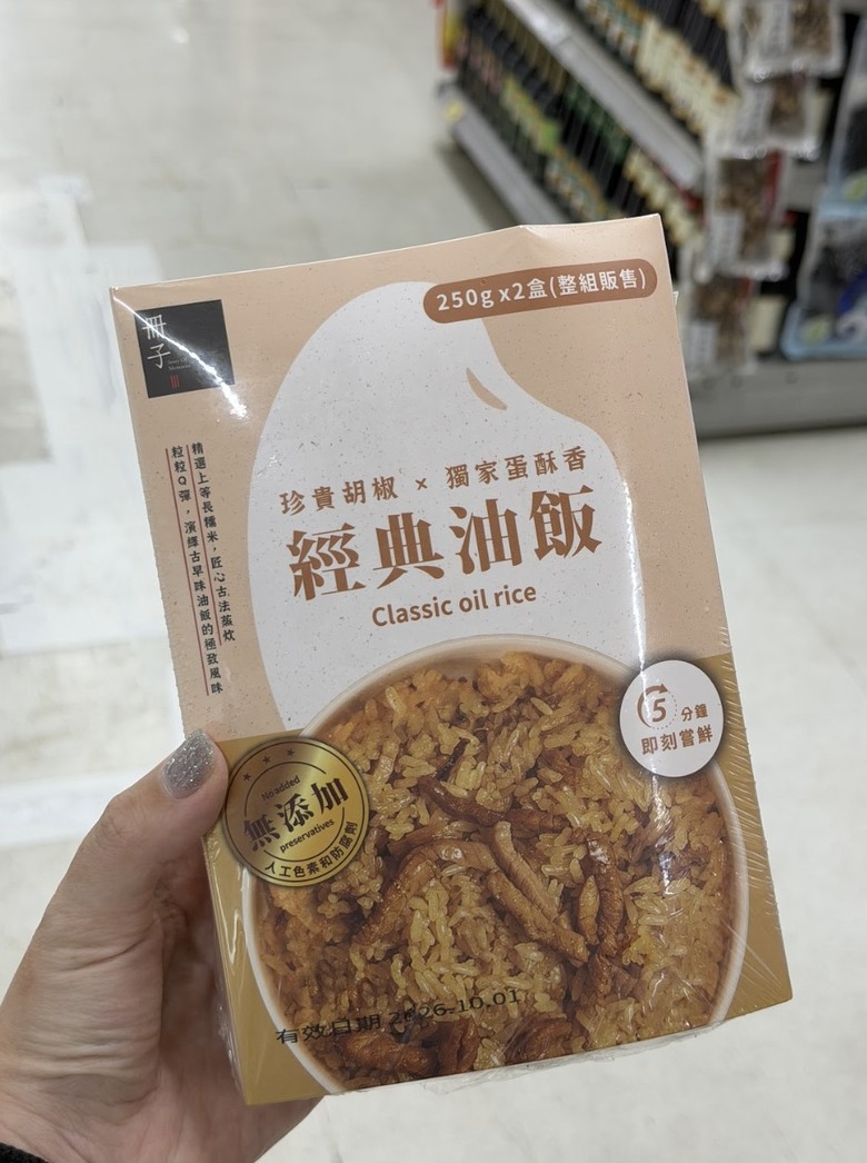 分享家樂福冷凍油飯們