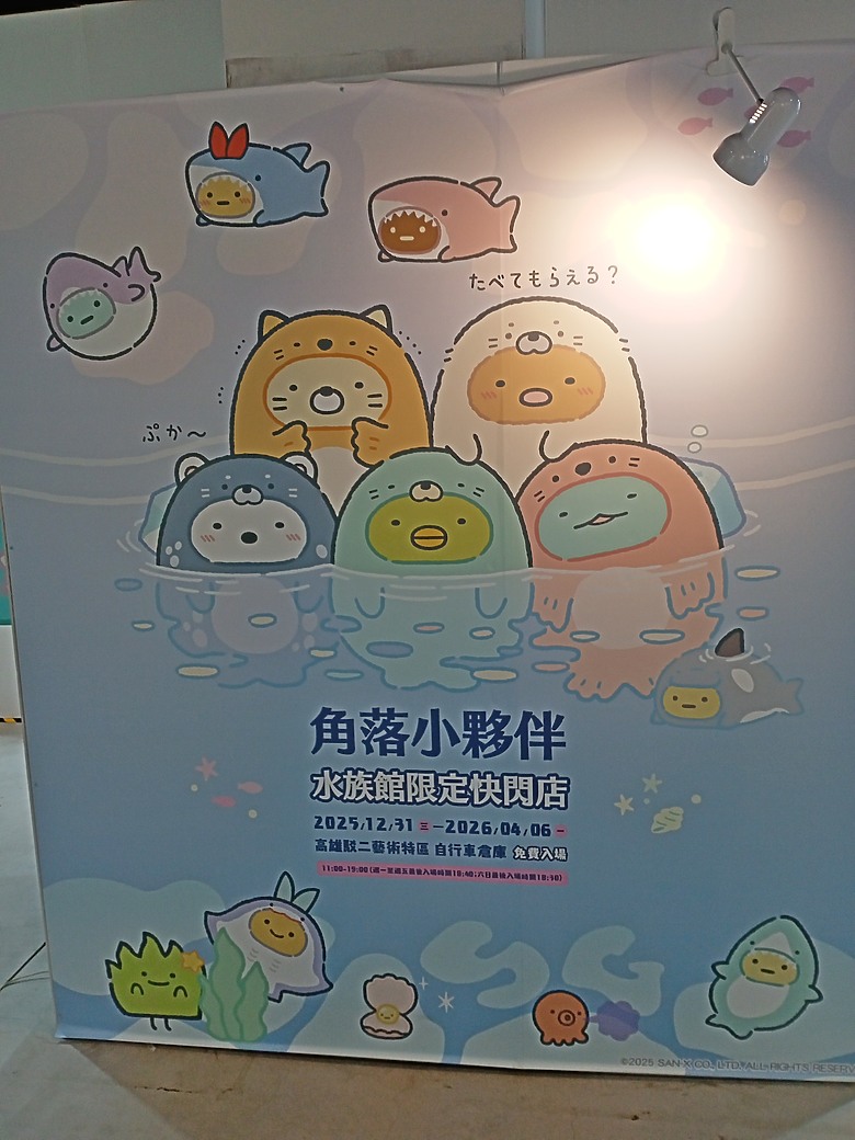 【小惡魔驫到成功】水豚君20周年紀念快閃店