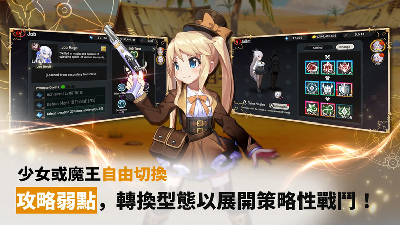 《神聖之刃 : 放置型RPG》2月11日 通知上架 極致畫質 韓國二次元美少女 沉浸式劇情＋策略放置玩法 | 自由切換「少女」與「魔王」雙形態戰鬥系統 搭配深度技能樹與職業養成 打造專屬戰鬥流派