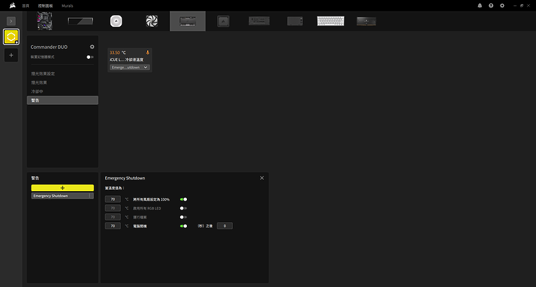 【開箱】iCUE LiNK與ARGB整合 | CORSAIR COMMANDER DUO