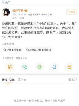陸屁孩「燒死薩摩耶」事件落幕，飼主突刪光證據…引全網傻眼