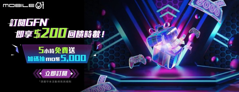 【小惡魔驫到成功】GeForce NOW 雲端遊戲：文書機也能跑 3A！+新春特惠活動介紹