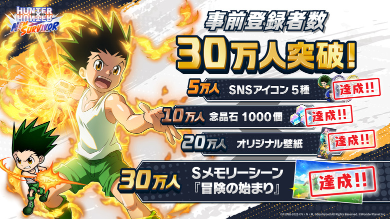 《HUNTER×HUNTER NEN×SURVIVOR》 2月18日 正式上線 官方授權獵人生存系動作手遊 | 操控小傑、奇犽、西索等人氣角色 運用「念能力」對抗蜂擁而至的敵人 爽快割草 極限生存