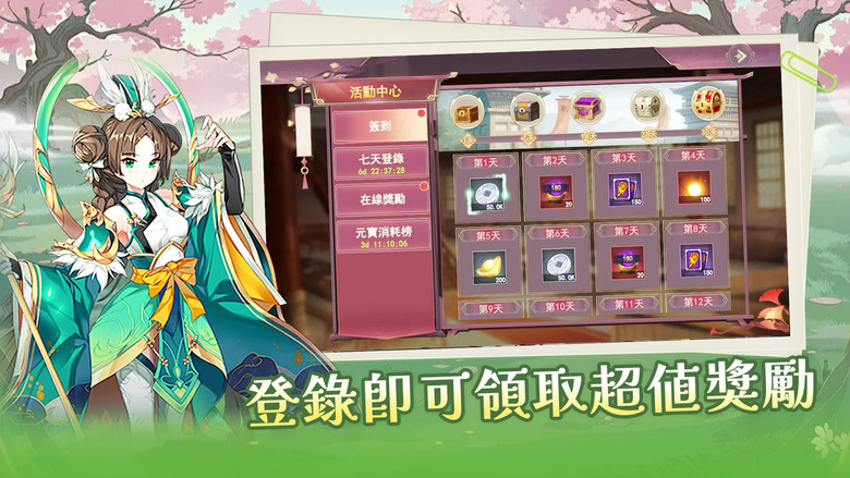《群雄逐鹿》 2月26日 正式公測 沉浸式三國卡牌策略 RPG 手遊 | 禮包碼、兌換碼、虛寶碼 | 招募關羽諸葛亮等傳奇名將 自訂技能打造最強陣容 即時對戰智取群雄 公會團戰熱血開打 改寫亂世三國