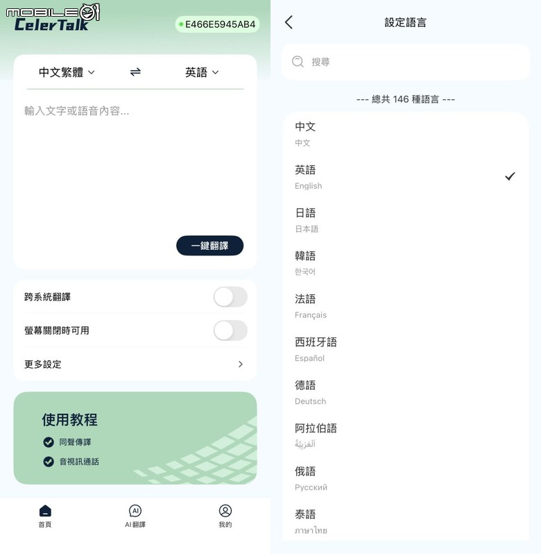 翻譯小幫手!DA大譯通磁吸支架款多功能AI智能翻譯機