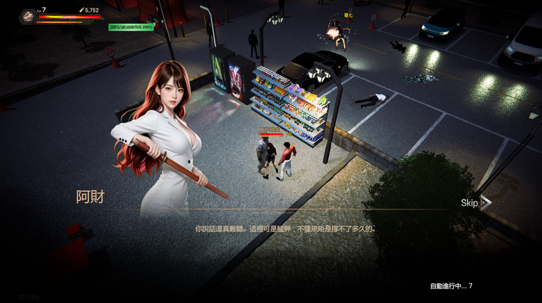 成為黑幫老大拚個《輸贏》