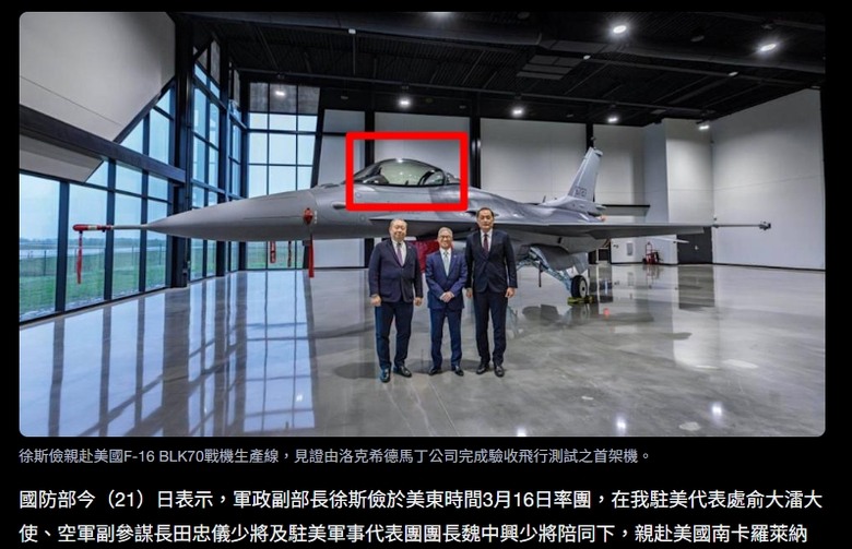 首架F-16 BLK70完成驗收飛行測試 國防部：今年可啟動飛交返國作業  ~~  我是不知道啦??戰機是站著操作的嗎??