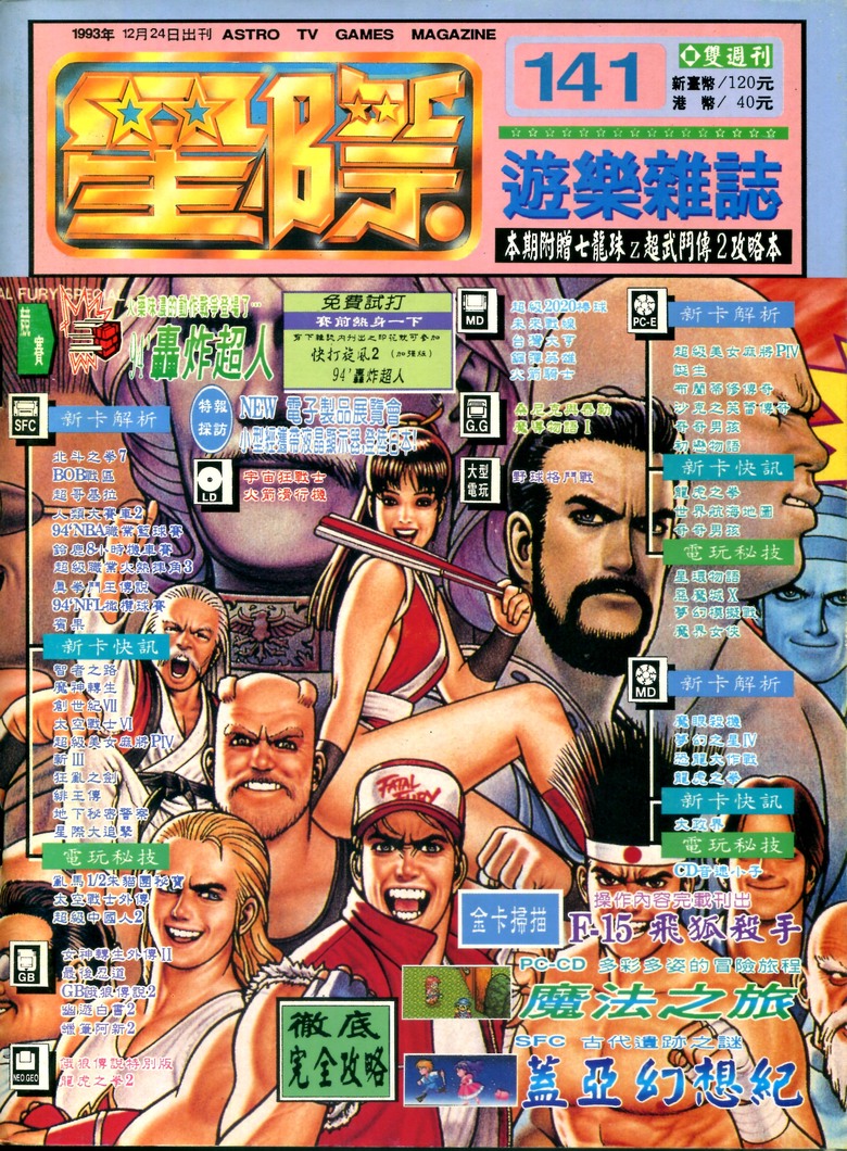 舊雜誌分享