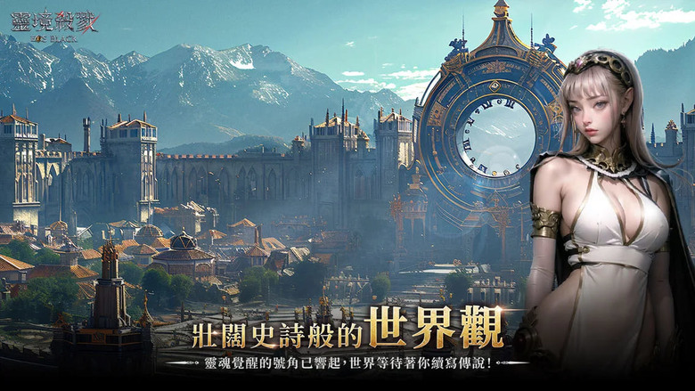 《靈境殺戮 Black》 3月4日 正式上市 掘夢網代理 黑暗奇幻 MMORPG | 經典韓系美型 MMO 靈魂體系統 透過變身 打造豐富戰鬥風格 養成寵物 製作系統、圖鑑系統 裝備打造 戰力全面拓展