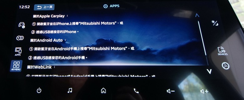 Mitsubishi Xforce 試乘 : 真。跨界小休旅