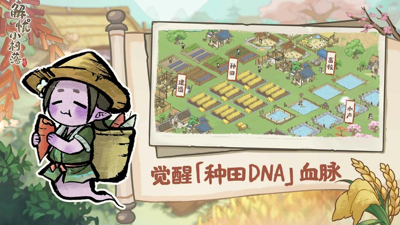 《解憂小村落》直屏或橫屏 自由調整 古風清新風格 慢節奏開放世界田園生活手遊 | 走進一個人鬼共存的靜謐世界 白天耕作種田、夜晚百鬼出行 | 農耕經營到劇情體驗 充滿詩意與治癒 打造屬於你的世外桃源