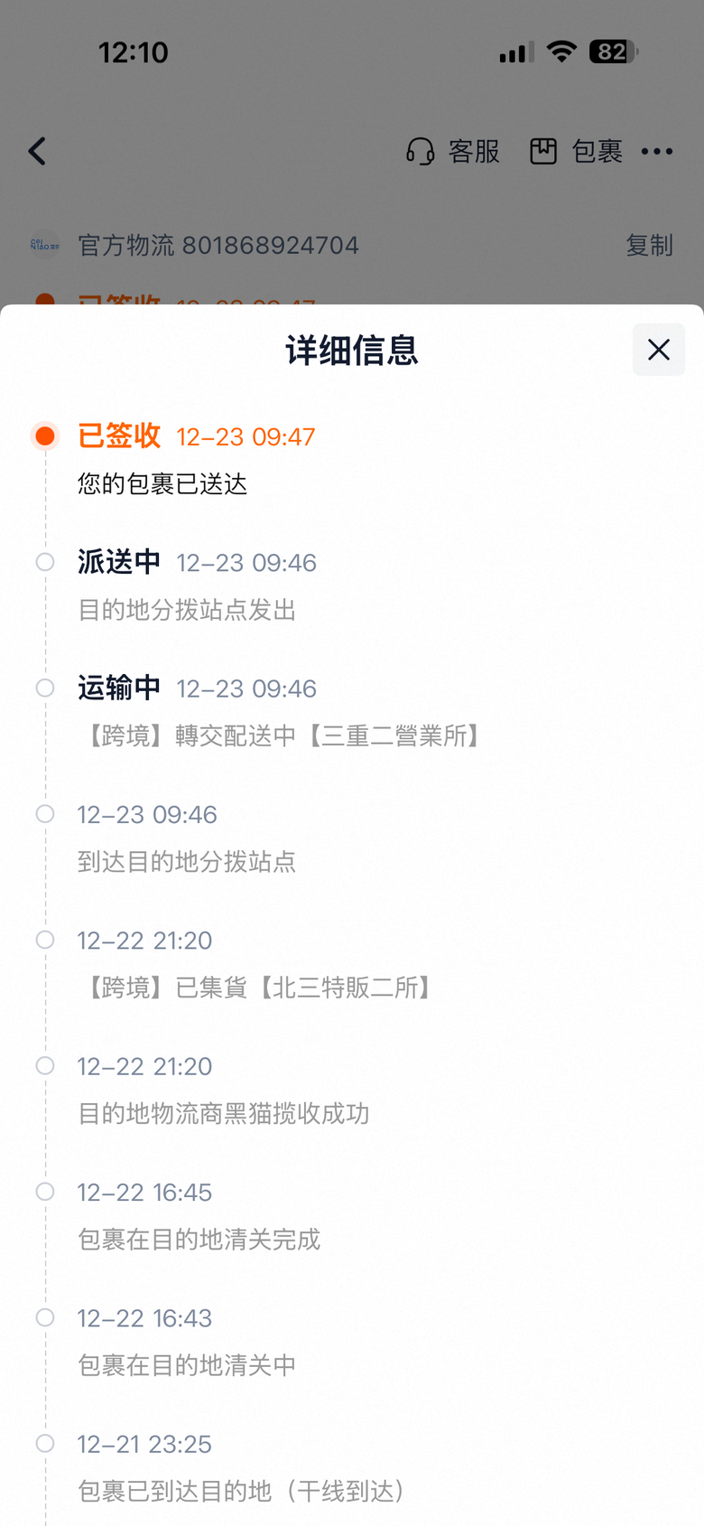 蝦皮的物流到底在慢什麼？