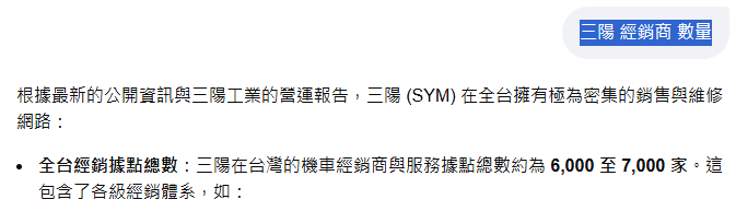 PTT那邊還真的視光陽如仇啊！