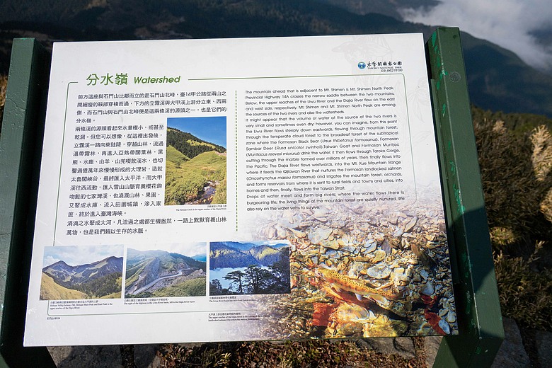 石門山漫步行