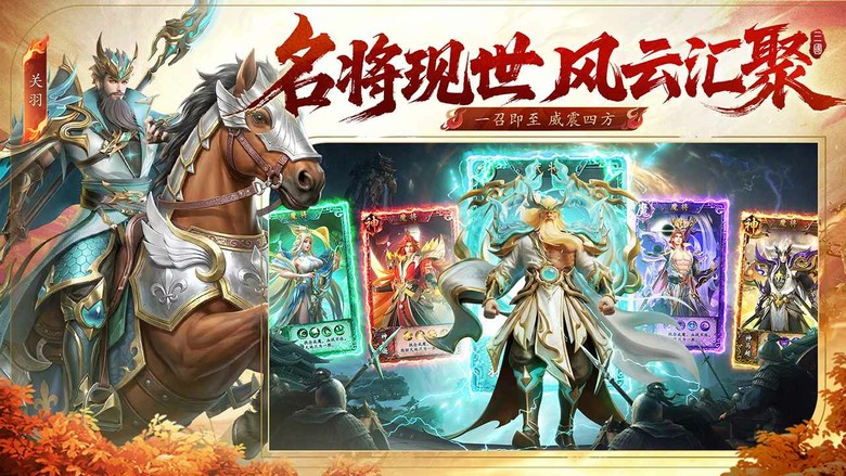 《神將傳說》3月31日 開啟測試 烽火連天 英雄並起 全新三國卡牌手遊 | 百位武將全新美術升級 動態建模細節拉滿 打造最有質感的三國戰場 | 無損重置系統 養成零壓力 隨時切換最強流派
