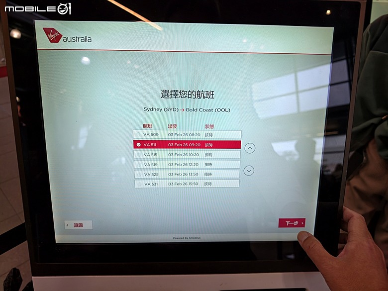 中華航空 CI057 桃園&rArr;墨爾本、CI054 布里斯本&rArr;桃園、澳洲國內線 維珍航空 VA827 墨爾本&rArr;雪梨、VA511 雪梨&rArr;黃金海岸，以及東澳四城之四座機場 — 2026東澳洲四大城巡遊之航空行程段
