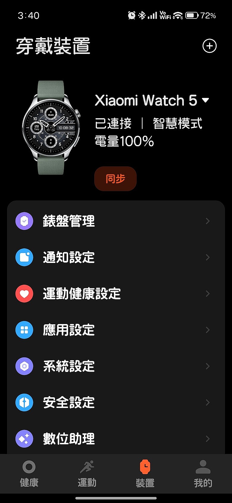 開箱 Xiaomi Watch 5