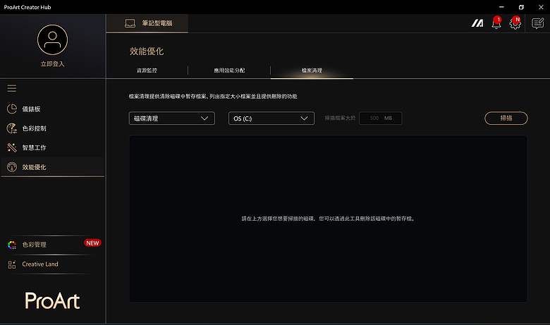 ASUS ProArt GoPro Edition 體驗｜128GB 記憶體解放效能，開啟戶外 AI 創作新世代！