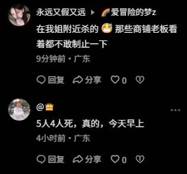 中共又在封殺消息! 深圳3月26日發生兩起疑似獻忠事件, 現場視頻被刪🤐