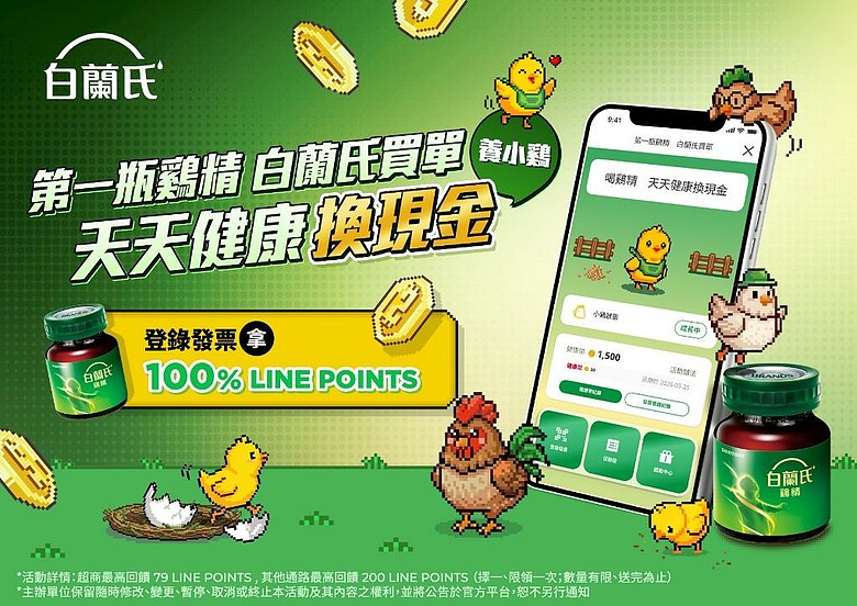 【Mobile01百人實測】高達 98.1% 網友分享！12天思緒提升有感！從「第一瓶」鷄精開始你的思緒保養