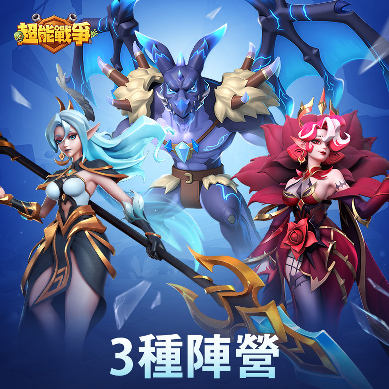 《超能戰爭》手遊廣告天天打 警察抓小偷解謎玩法與末日喪屍策略 SLG 戰鬥手遊 | 禮包碼、兌換碼、虛寶碼 | 全新關卡體驗 多重選擇 單手操作 稱霸大陸 收集配對 解開虛空之謎 結盟獲得支援
