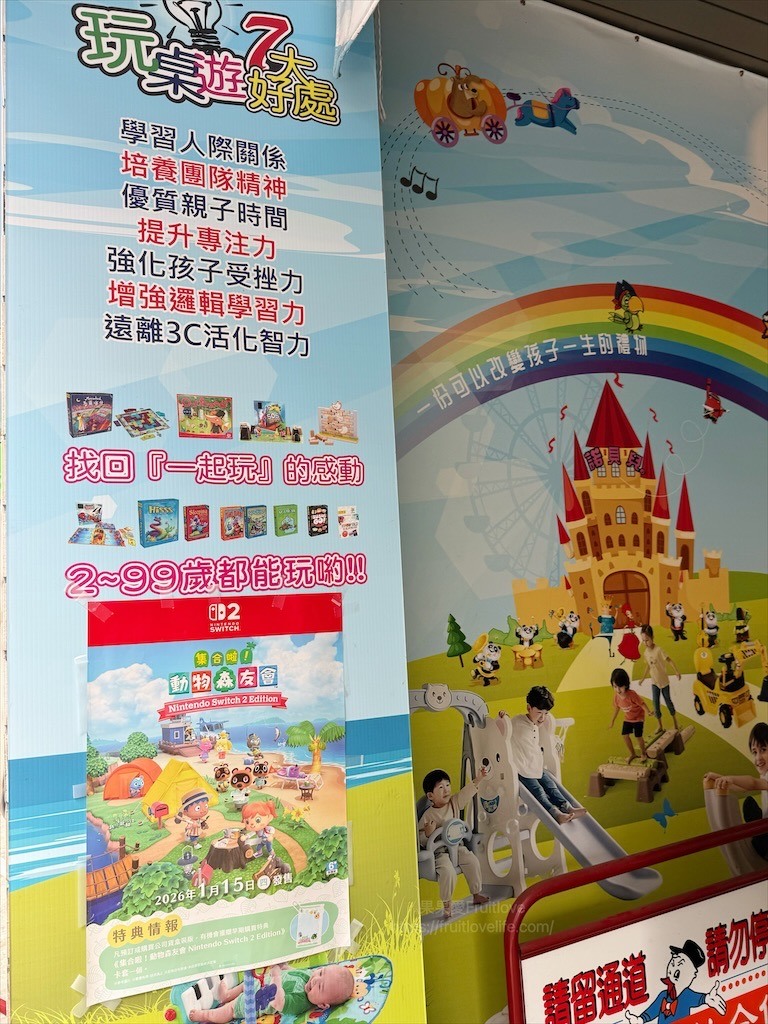 台中玩具租借,從嬰兒到大人可以玩的玩具、桌遊都有,品項豐富,也有switch 可以租借