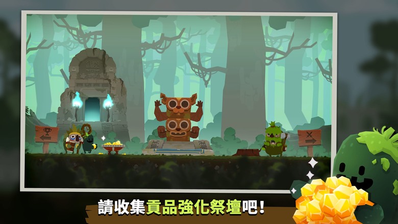 《Marimo League : 馬瑞莫聯盟》化身神明降臨戰場!拖動螢幕施放奇蹟、啟動神聖圖騰 扭轉馬瑞莫戰士的勝負瞬間 | 收集貢品強化力量 集結部落勇士 帶領你的信徒走向榮耀 成為最強之神統治聯盟