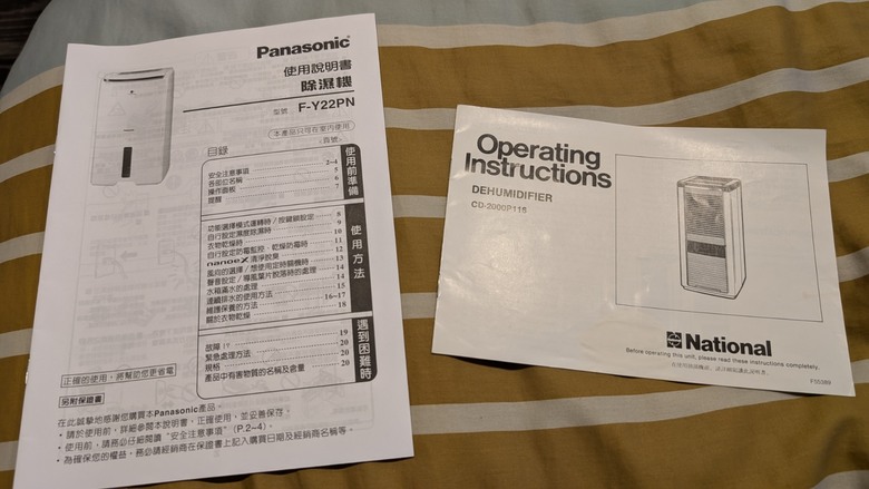 Panasonic F-Y22PN 國際牌除濕機 世代交替~
